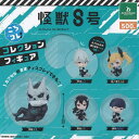 ブシロード 怪獣8号 ころコレ!コレクションフィギュア× 全5種セット フルコンプ ガチャガチャ カプセルトイ