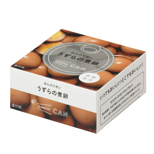保存食品 『IZAMESHI(イザメシ) ほんのり甘いうずらの煮卵』 保存食品 『IZAMESHI(イザメシ) ほんのり甘いうずらの煮卵』