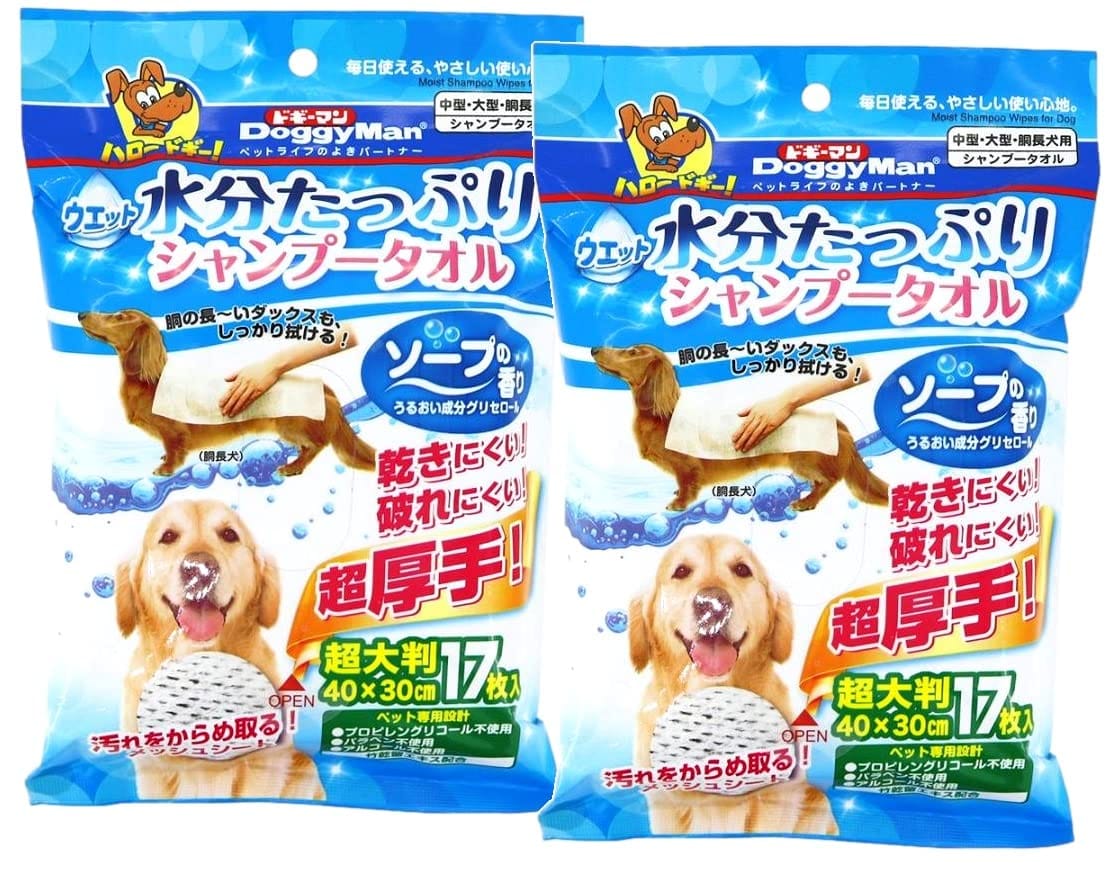 【セット販売】ウエットシャンプータオル 犬用 超大判 17枚×2コ