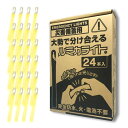 ルミカライト 災害備蓄用 24本入 E80516