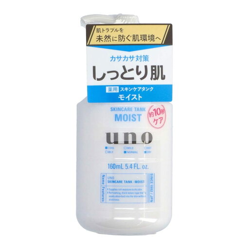 ファイントゥデイ ウーノ(uno) スキンケアタンク (しっとり) 160mL ×2個セット ファイントゥデイ ウーノ(uno) スキンケアタンク (しっとり) 160mL ×2個セット