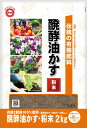 東商 醗酵油かす