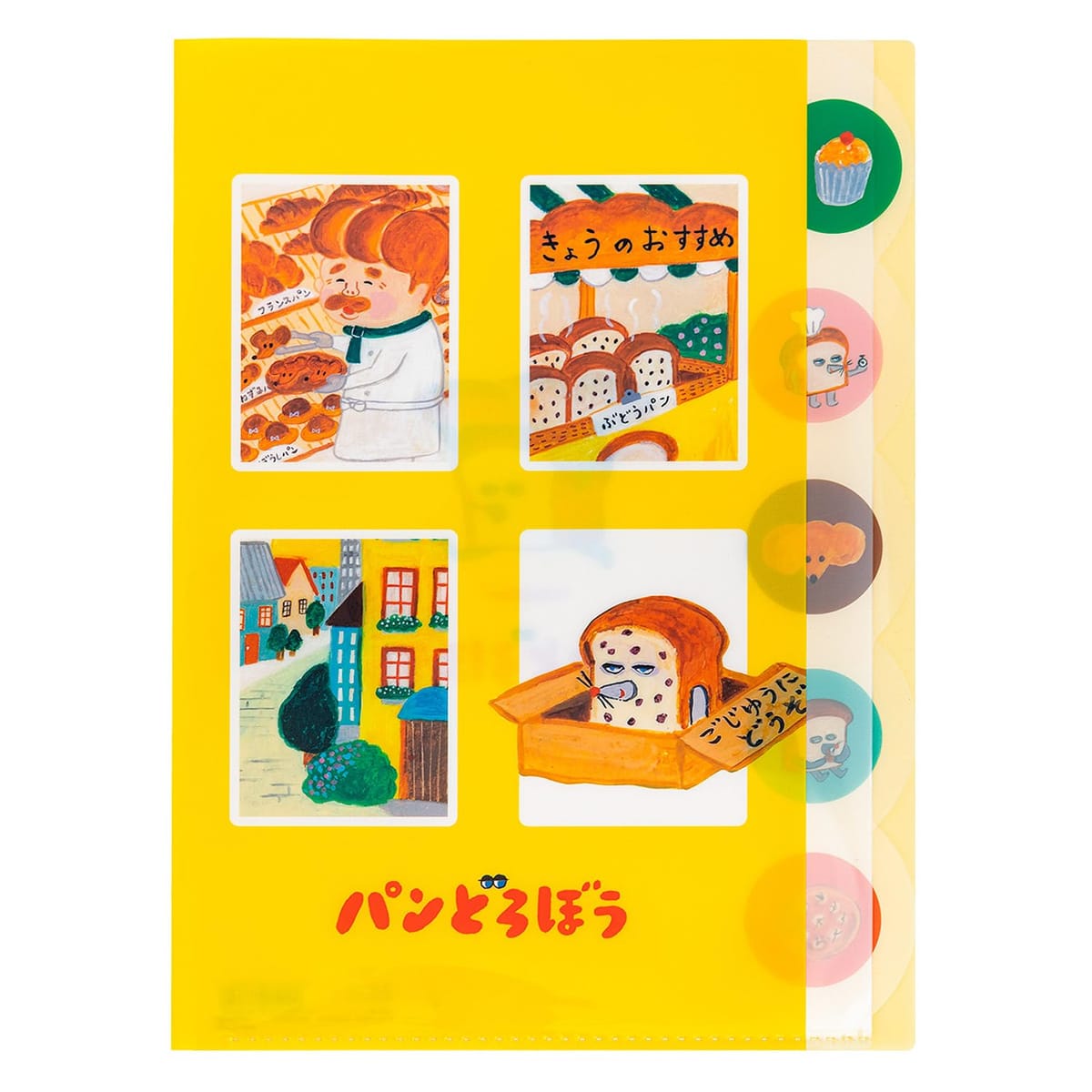 乐天商城 - サンスター文具(Sun-Star Stationery) パンどろぼう クリアファイル 5ポケット A柄 S2139774