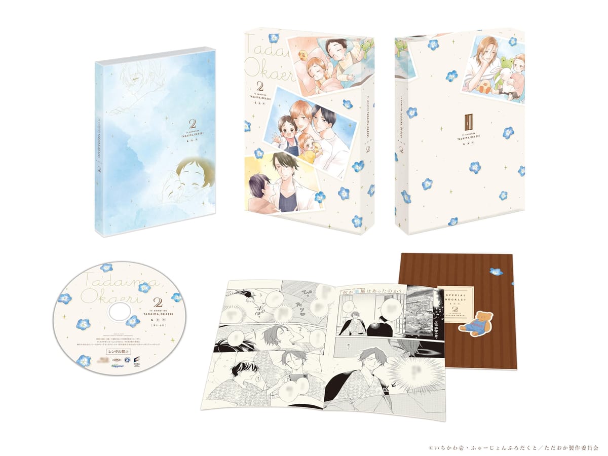 樂天商城 - ただいま、おかえり 2 [DVD]