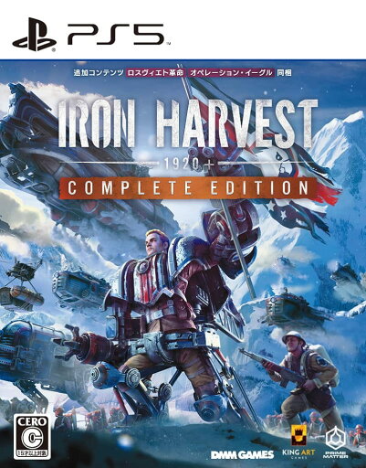 アイアンハーベスト コンプリートエディション - Variation-P アイアンハーベスト コンプリートエディション - Variation-P