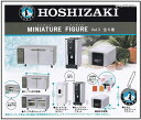 HOSHIZAKI ホシザキミニチュアフィギュアVol.3 全6種セット ガチャガチャ