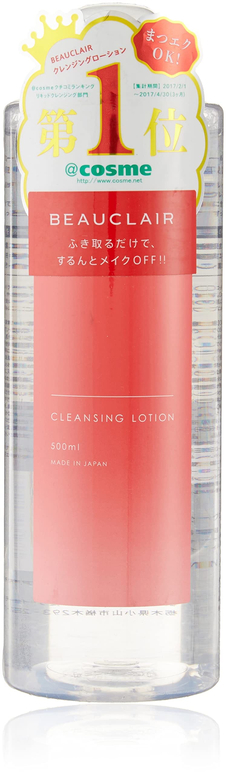 BEAUCLAIR(ビュクレール) ビュクレール クレンジングローション 500ML