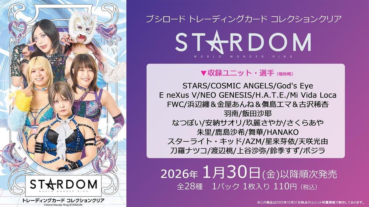 楽天市場】スターダム なつぽいの通販