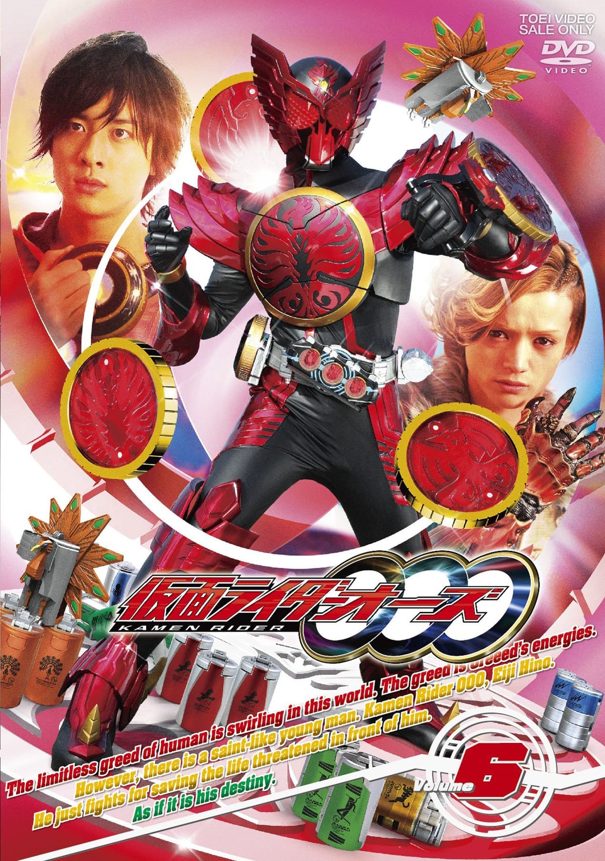 仮面ライダーOOO(オーズ)VOL.6 [DVD]