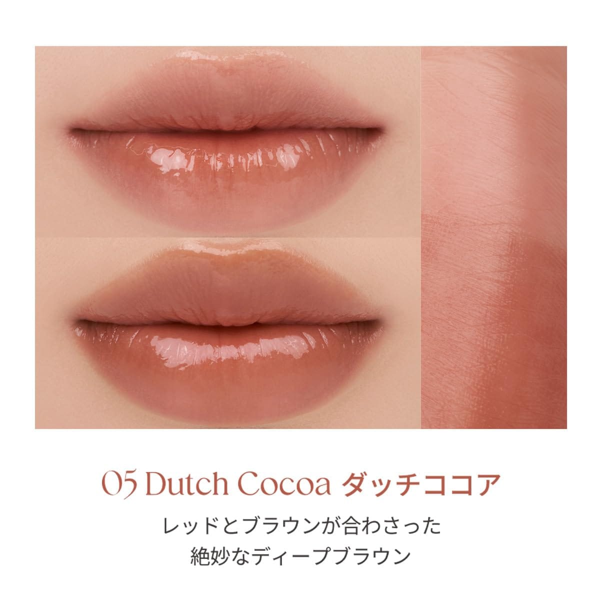 rom&nd SHEER Tinted Stick ドシアーティンテッドスティック