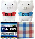体操ブーブー R1 & R2 ( ラジオ体操第一 & 第二 ) × 2個セット 【 単四電池4本 + お手入れタオル付 】