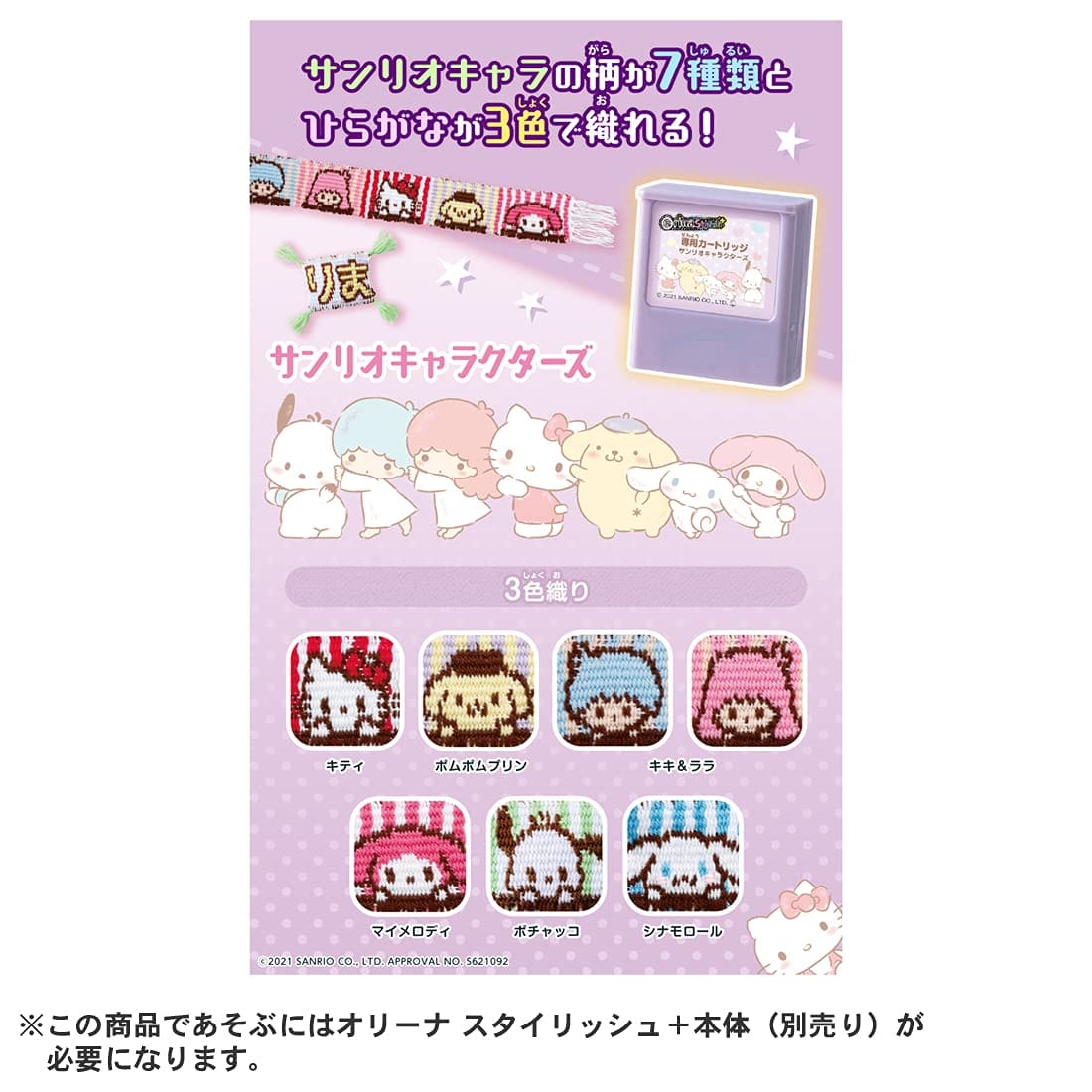 オリーナ スタイリッシュ+ (プラス)