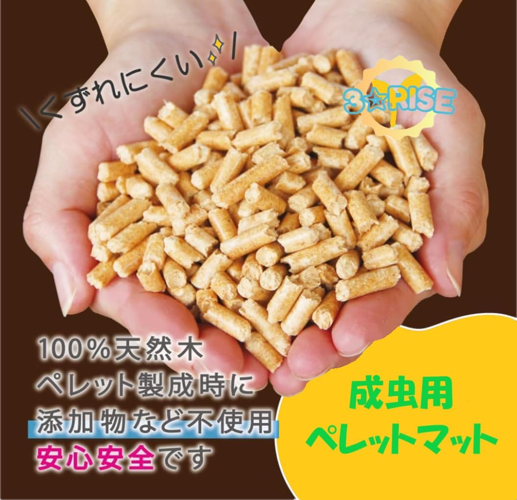 昆虫マット 昆虫ペレット ペレットマット カブトムシ クワガタ 成虫用 1.2L 自然木...