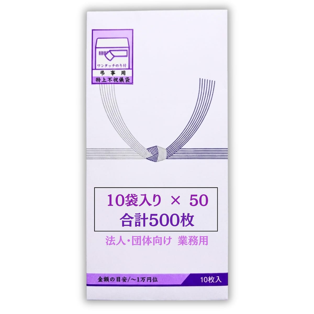 Ceremony, Events Services - 不祝儀袋 業務用 【500枚セット】 | 法人・団体向け | 大阪折り 黄白 | 弔事用 常備品 大量セット