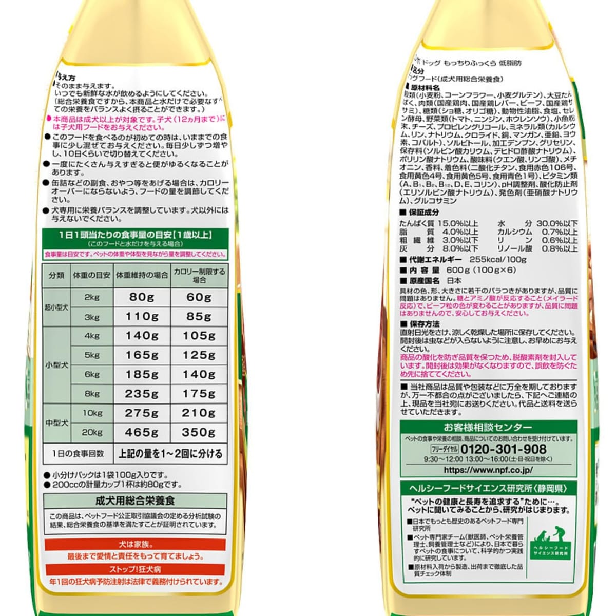美的生活ヘルシーライフ本店の日本ペットフードコンボ ドッグ もっちりふっくら 低脂肪 600g(100g×6) ×2袋セット ★スラスラ本舗オリジナルポケットティッシュ付き★｜アングル3