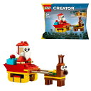 LEGO クリエイター サンタのそり乗り ポリバッグセット 30670
