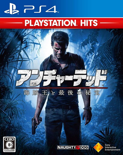 【PS4】アンチャーテッド 海賊王と最後の秘宝 PlayStation Hits 【PS4】アンチャーテッド 海賊王と最後の秘宝 PlayStation Hits