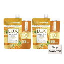 LUX ラックス スーパーリッチシャイン キンモクセイ コンディショナー 560g × 2個セット 金木犀【CD×2個】