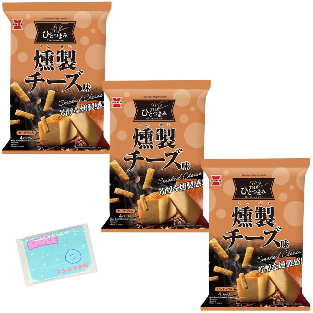 乐天商城 - Monolog Style 岩塚製菓 THEひとつまみ 燻製チーズ味 70g ×3袋セット ★スラスラ本舗オリジナルポケットティッシュ付き★