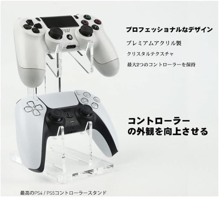 Q-LIFE-Q コントローラースタンド ゲームコントローラー収納ラック イヤホン掛けスタンド 3層デザイン アクリル 安定滑り止め デスクトップ収納 Xbox ONE X Switch PS4 PS5 PC向け いいプレゼント (2段) [2段] 3