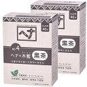 Naiad(ナイアード) ヘナ+木藍 黒茶系 100g × 2個セット