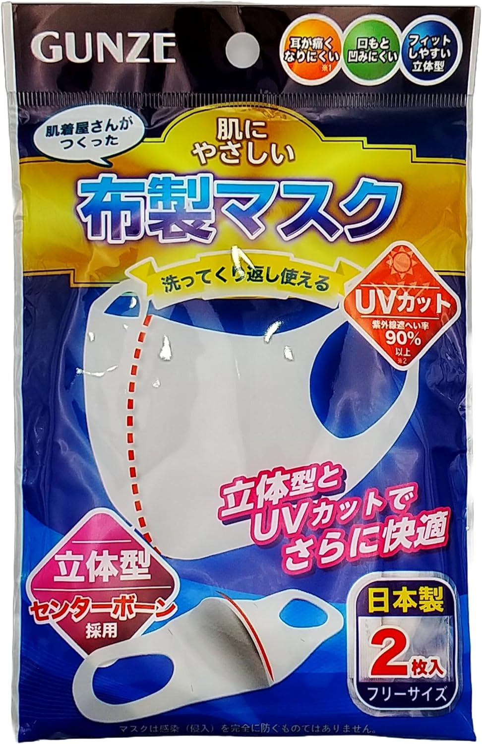 グンゼ 日本製 マスク 新 肌にやさしい洗える布製マスク（2枚入り） 1個 クリアグレー フリー