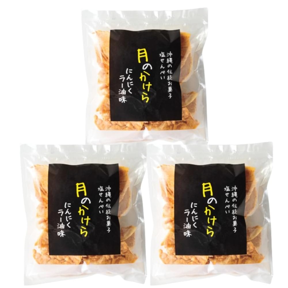 サンシオ 月のかけら こわれ塩せんべい (3袋, にんにくラー油味)