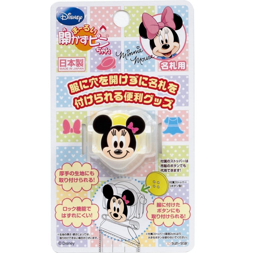 サンスター文具 ディズニー 名札 まーるい開かずピンちゃん ミニー 0032807A
