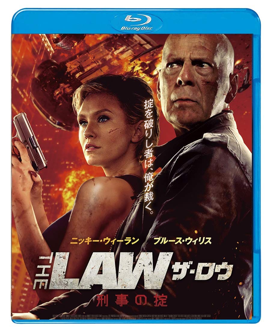 THE LAW 刑事の掟(BD) [Blu-ray]