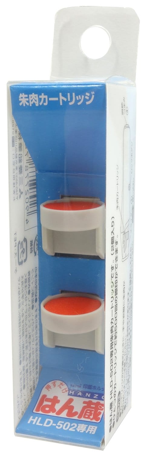 三菱鉛筆 はん蔵専用補充カートリッジ 朱色 HLS252