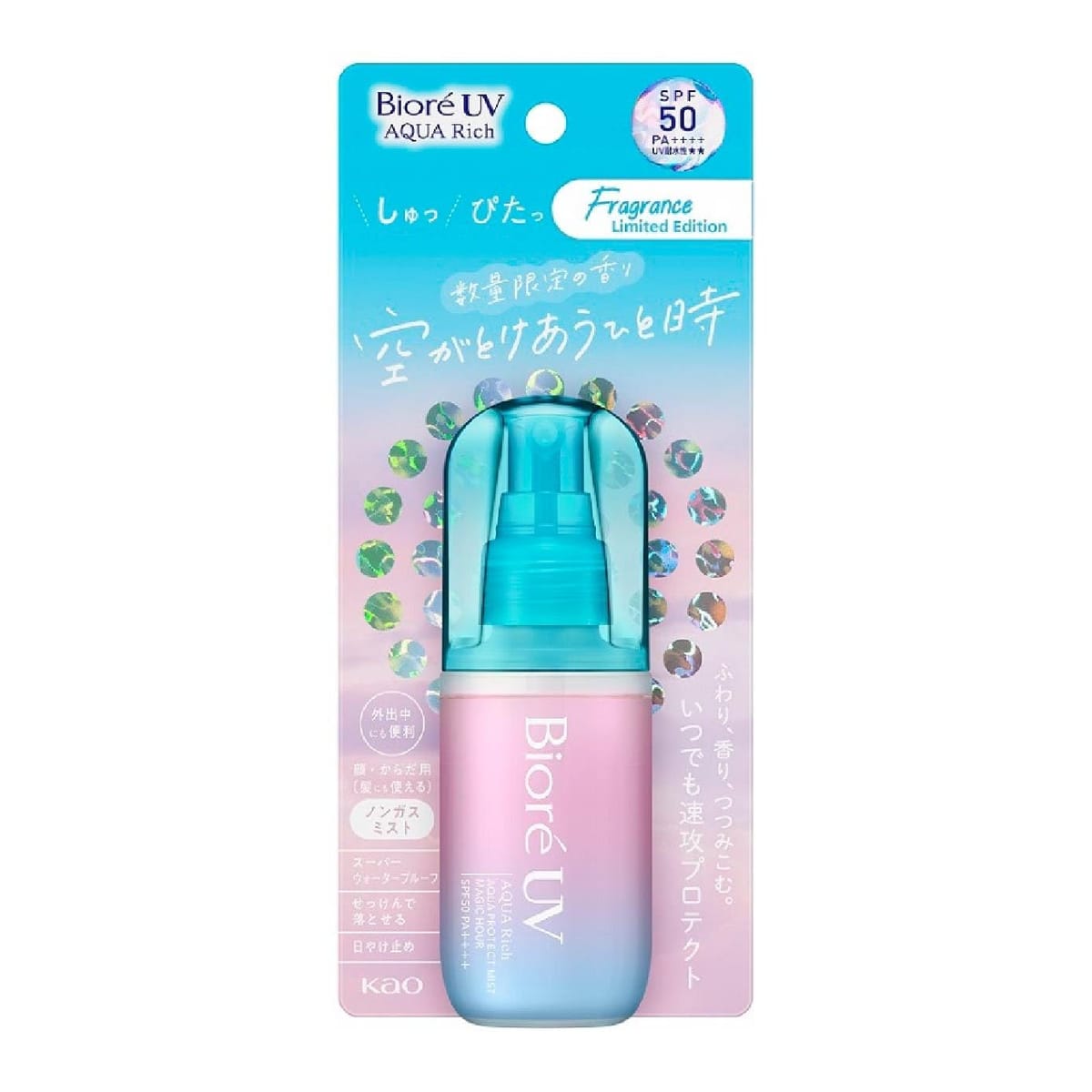 【限定品】ビオレUV アクアリッチ アクアプロテクトミスト マジックアワー 60mL SPF50/PA++++ 2個セット