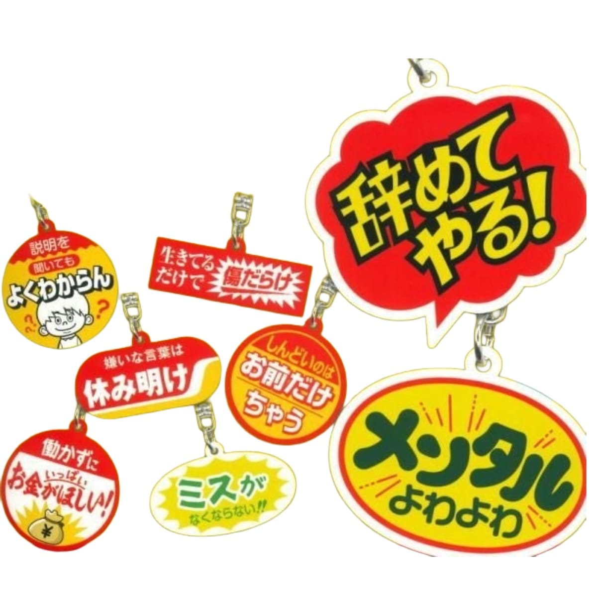 Qualia お仕事を頑張っている人の応援アクリルキーホルダー × 全8種セット フルコンプ ガチャガチャ カプセルトイ