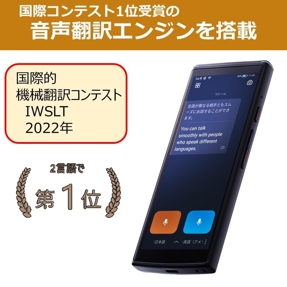 美的生活ヘルシーライフ本店のiFLYTEK Smart Translator アイフライテック 翻訳機 グローバル通信2年付/60言語 (内11言語はテキスト翻訳のみ) の音声翻訳に対応/カメラ翻訳50言語対応/オフライン翻訳｜アングル2