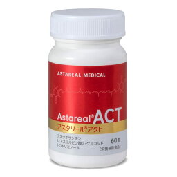 アスタリールACT