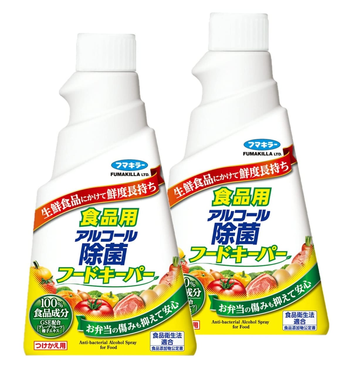 アルコール除菌 フードキーパー つけかえ 300ml 2本セット 100%食品成分 鮮度長持ち お弁当・食品に直..