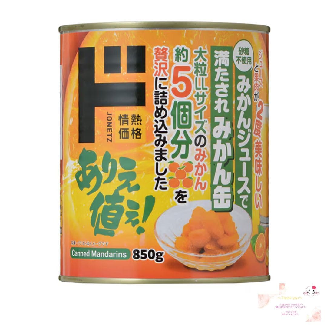 ドンキ みかんジュースで満たされ みかん缶 大粒みかん （みかんジュース入り） 2号缶×1個 みかん ドン・キホーテ ドンキ テレビ 紹介