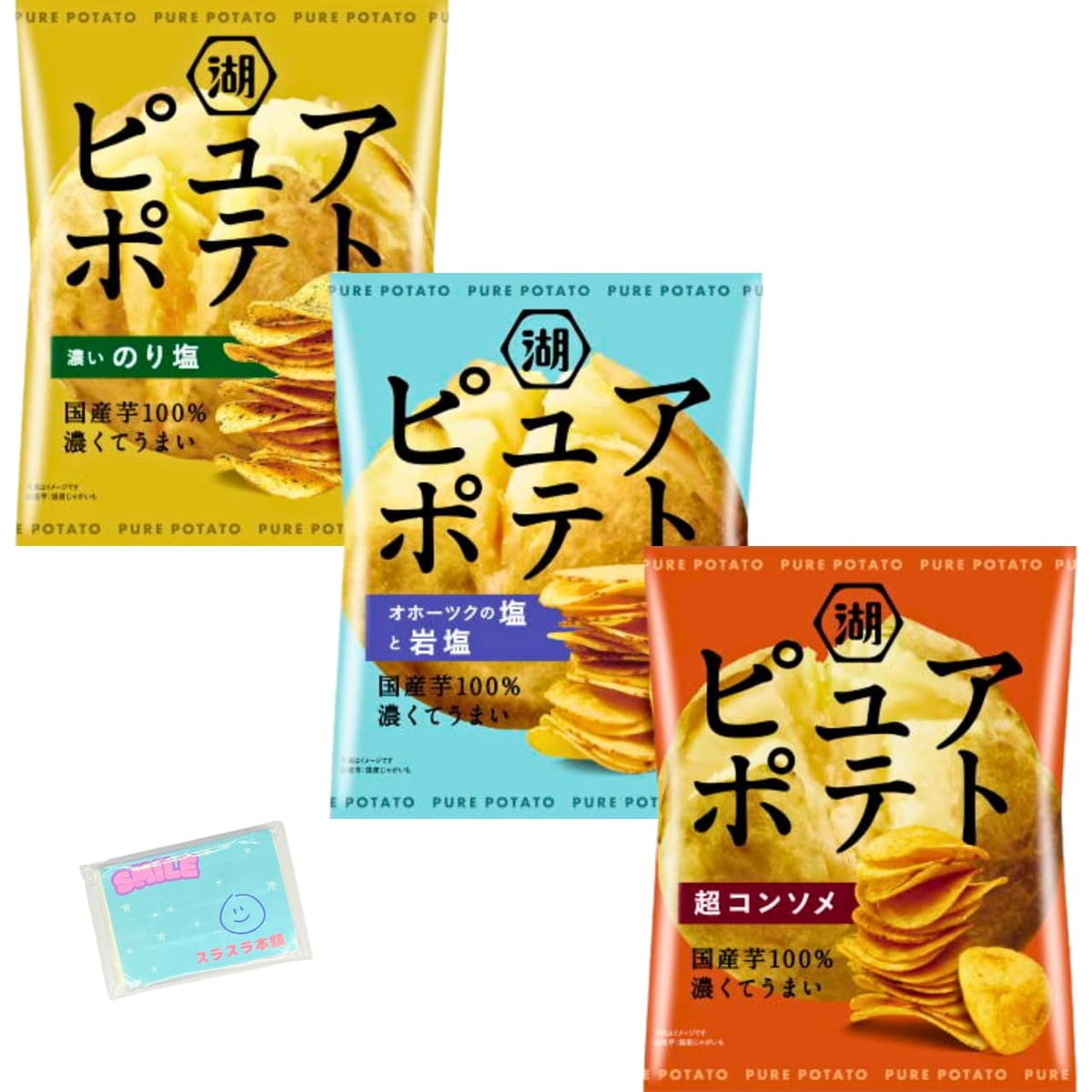 Monolog Style 湖池屋 ピュアポテト 3種類アソートセット 【(1)オホーツクの塩と岩塩 55g (2)濃いのり塩 52g (3)超コンソメ 52g 】 各種1袋ずつ 合計3袋セット ★スラスラ本舗オリジナルポケットティッシュ付き★