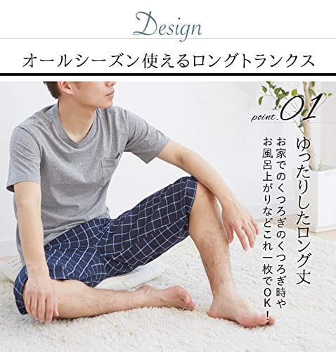 トランクス メンズ ロング 綿100% 男性 下着 セット インナーパンツ チェック柄 綿100%先染めロングトランクス(ひざ下丈)(LL)