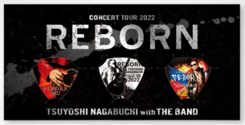 長渕剛 REBORN 2022 with THE BAND ピック ピックセット ☆