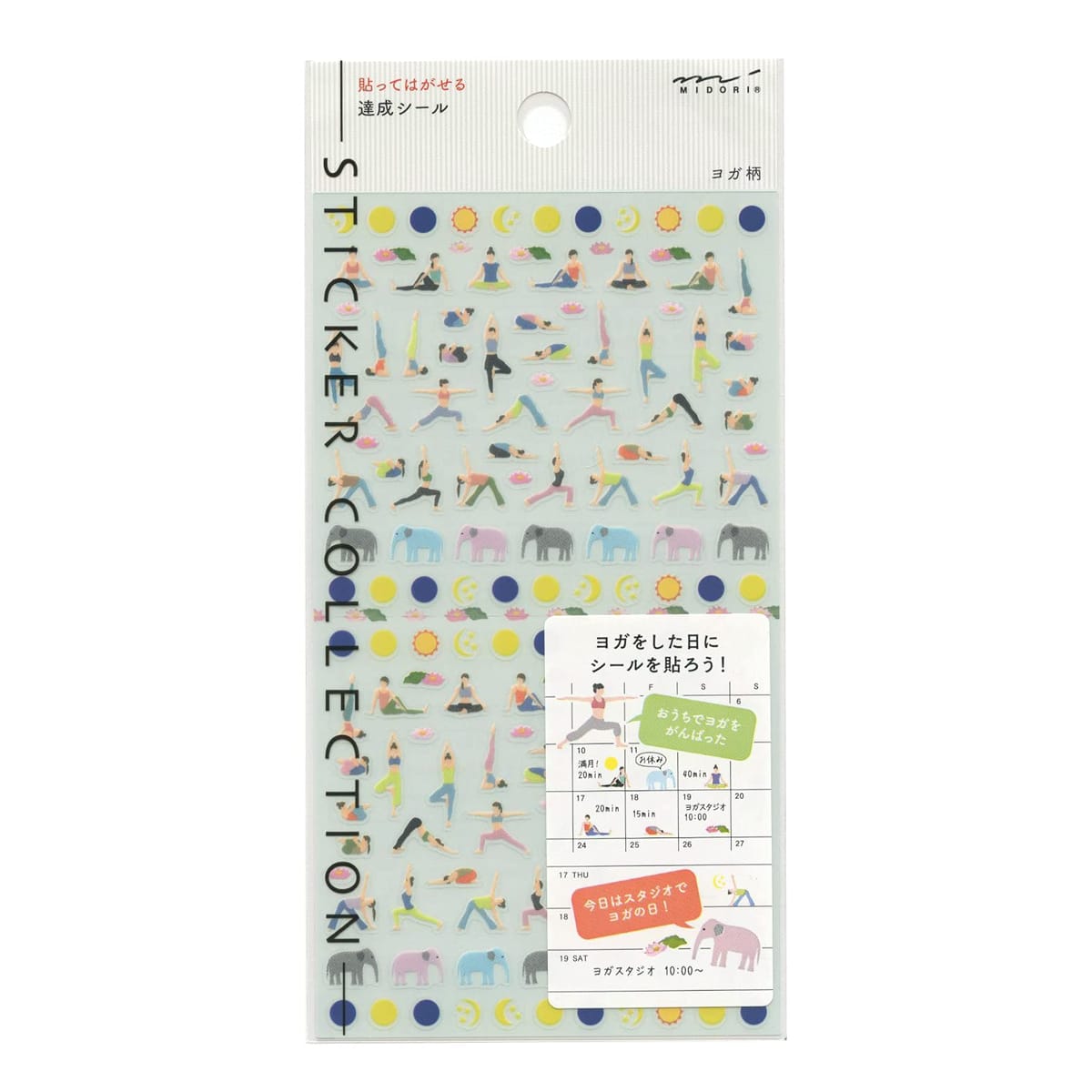 品番：82455-006 目標に向かってがんばった日に貼る、貼ってはがせる「達成」シール！！。。「達成シール」は、月間ブロックスケジュールに毎日貼っていくだけで、どれくらい頑張ったか一目でわかるシールです。。月間ブロックの他にも、週間ページや日記などにも使っていただけます。。。サイズ：縦=155mm　横=85mm　。イラスト。表紙パターン：女の人。