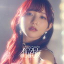 『解放』初回限定盤A(CD+Blu-ray)