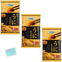 ぼんち うに黄金揚煎 64g×3袋セット ★スラスラ本舗オリジナルポケットティッシュ付き★