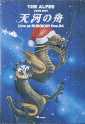 THE ALFEE  ե å AUBE 2007 ŷϤν Live at BUDOKAN Dec.24 DVD 