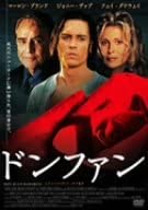 ドンファン [DVD]