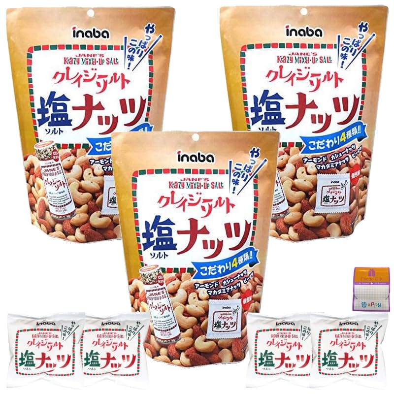 【18g×21袋セット】稲葉ピーナツ クレイジーソルト 塩ナッツ 126g×3個 （個包装 18g×21袋） ちょっとギフト付
