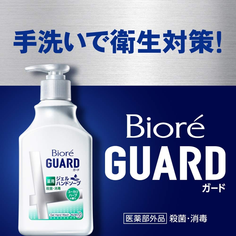 �ӥ��� GUARD �ϥ�ɥ����륽���� �ݥ�� ̵���� 250ml