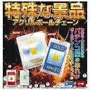 レインボー 特殊な景品アクリルボールチェーン(再販) × 全4種セット フルコンプ ガチャガチャ カプセルトイ