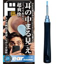 耳の中まるみえ ごっそり取れて 超爽快 スマホ 連動 イヤークリーナー 耳かき ドンキ ドン・キホーテ 情熱価格 耳掃除(4)