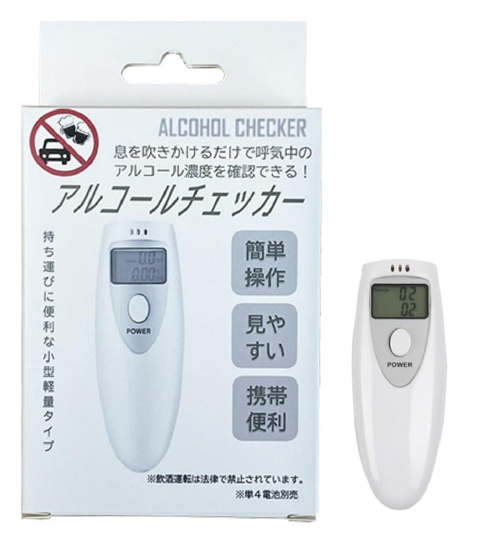 アルコールチェッカー 1個