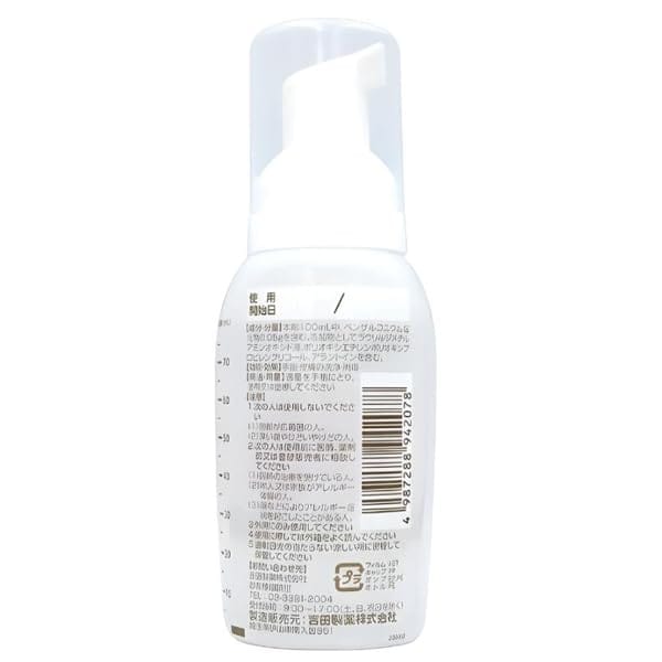 美的生活ヘルシーライフ本店の【2個セット】ノンアルBCフォーム「ヨシダ」手指消毒剤 泡タイプ 80ml×2個 Anniversarich プチギフト付｜アングル2
